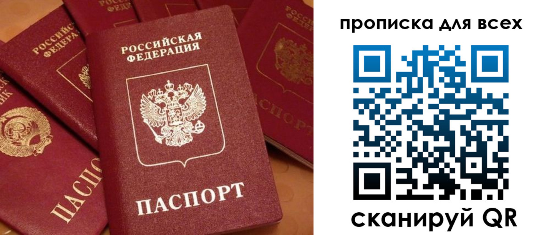 временная регистрация поиск в Пролетарске