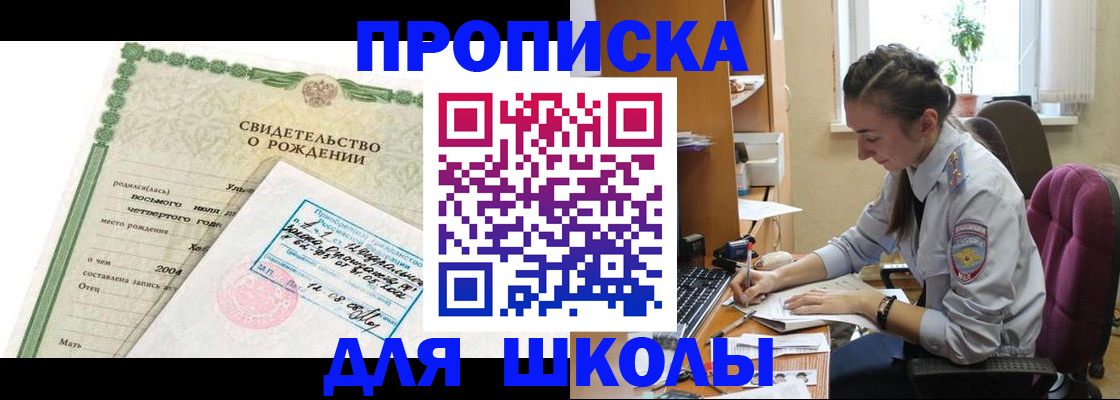прописка для кредита в Пролетарске