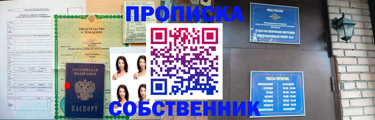 временная регистрация адрес в Пролетарске
