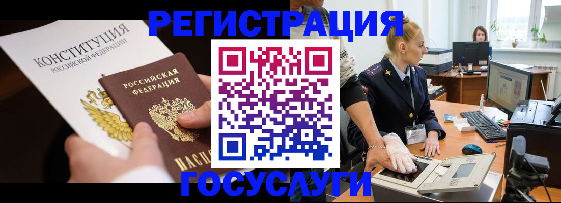 временная регистрация надежно в Пролетарске