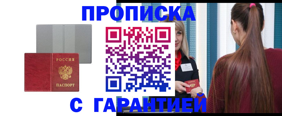 временная регистрация собственник в Пролетарске