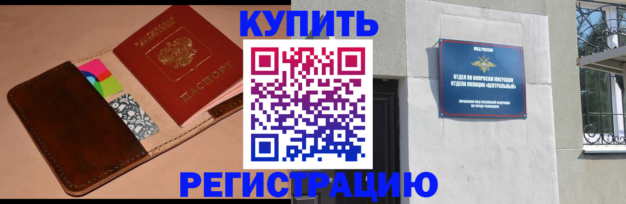 прописка в квартире в Пролетарске